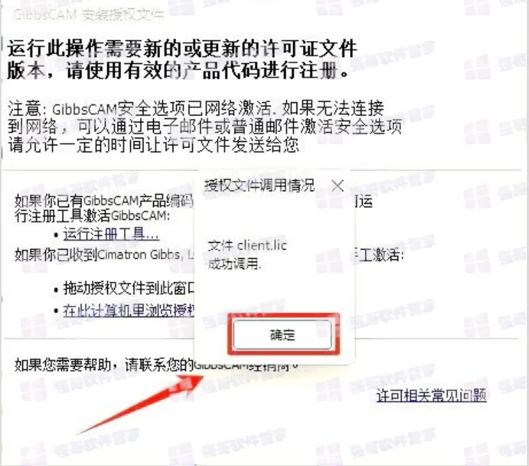 GibbsCAM 2026安装包+安装教程 截图 17