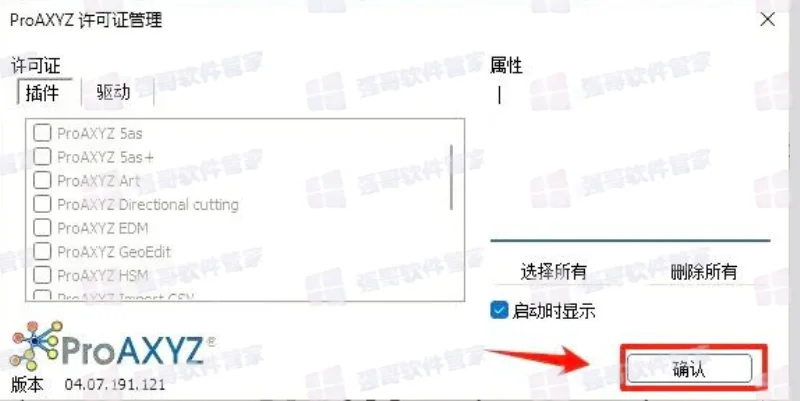 GibbsCAM 2026安装包+安装教程 截图 20