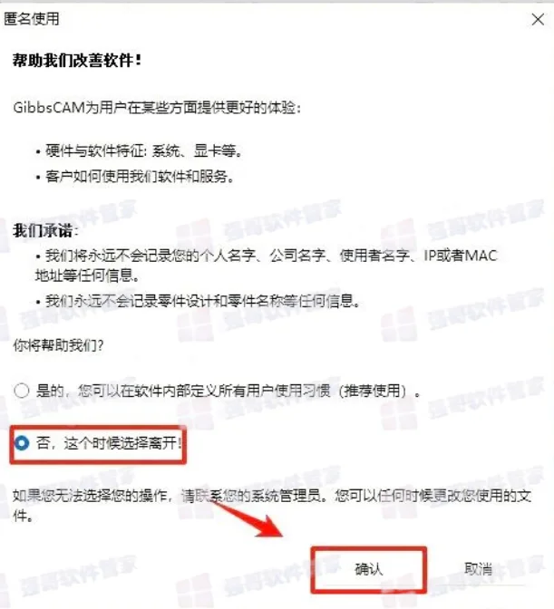 GibbsCAM 2026安装包+安装教程 截图 21