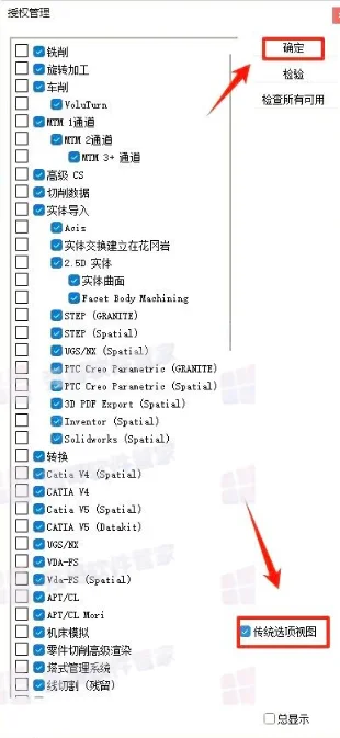 GibbsCAM 2026安装包+安装教程安装教程配图 18