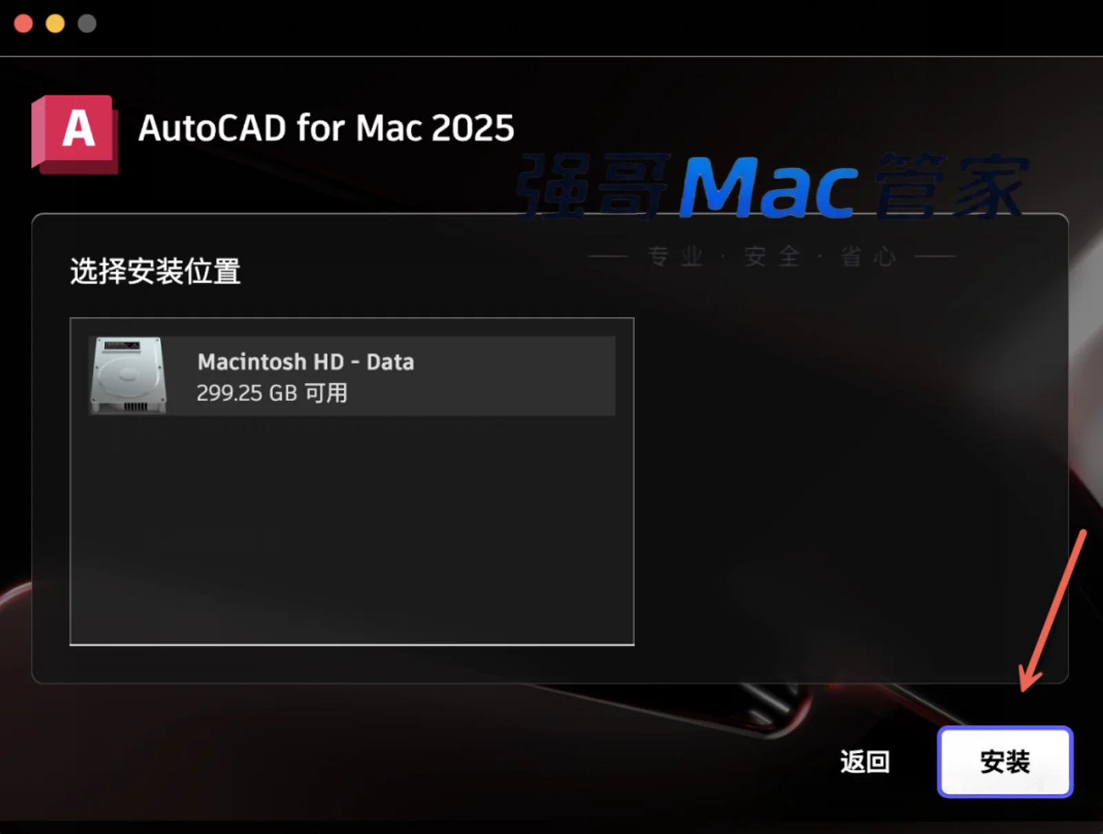AutoCAD2025 for Mac安装包+安装教程安装教程配图 7