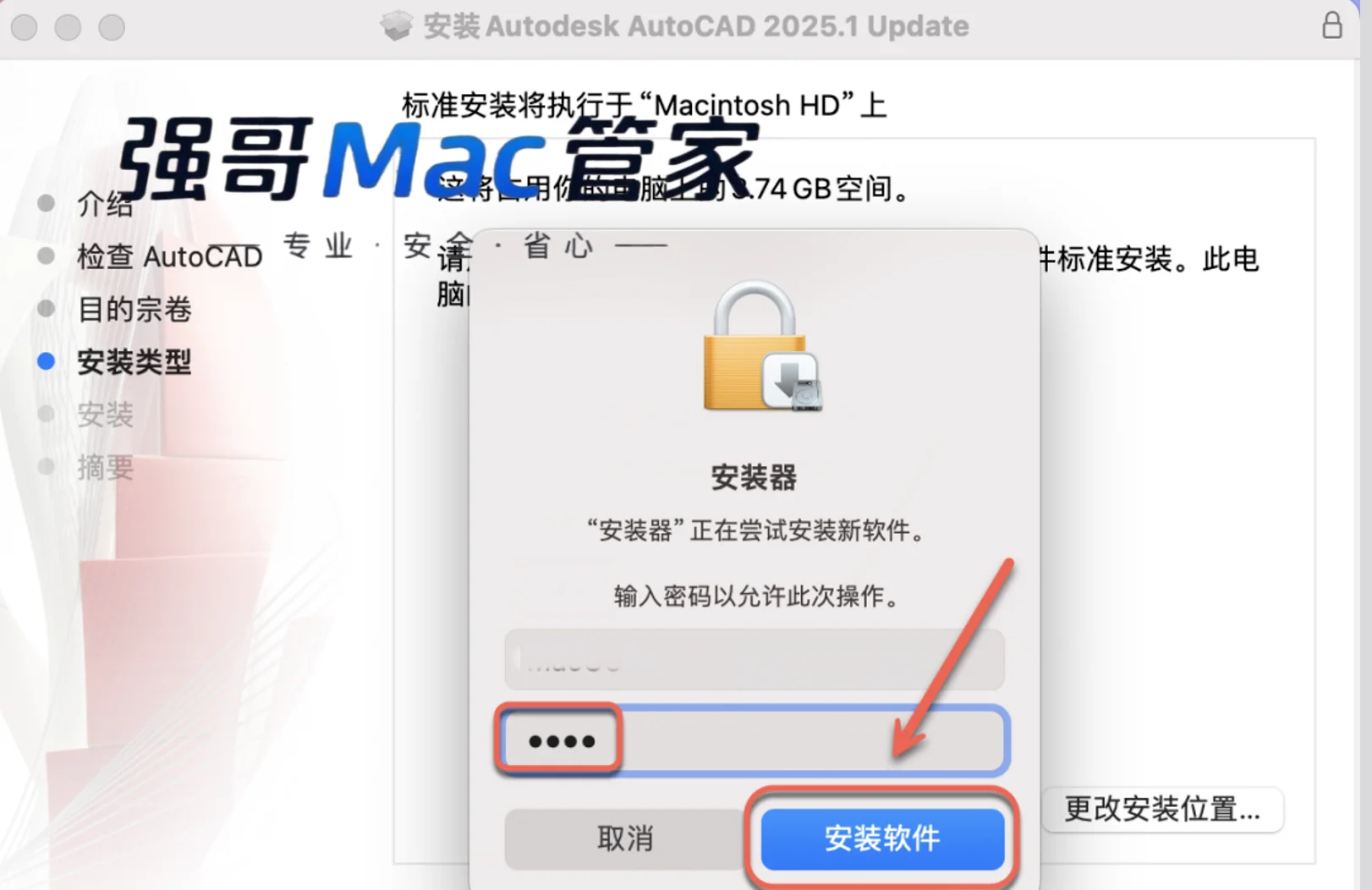 AutoCAD2025 for Mac安装包+安装教程安装教程配图 16