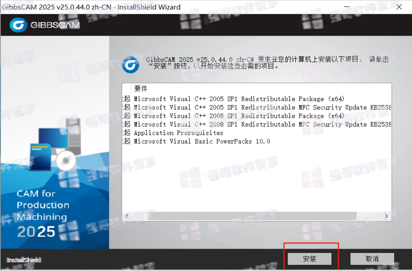 GibbsCAM 2025安装包+安装教程安装教程配图 8