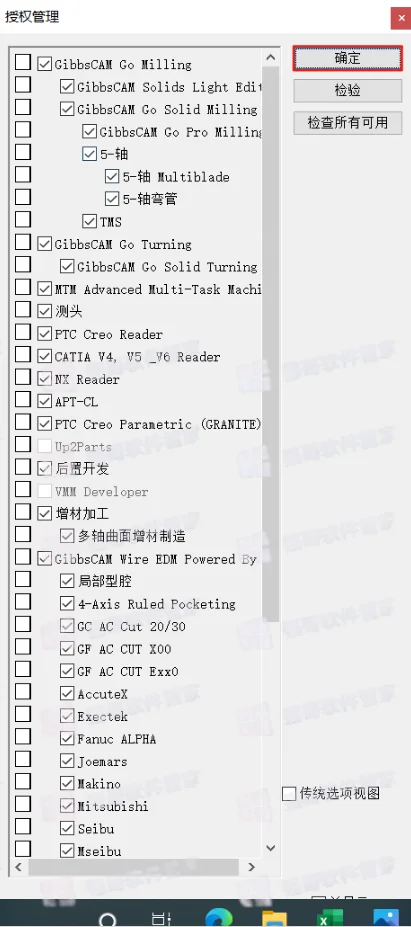 GibbsCAM 2025安装包+安装教程安装教程配图 21