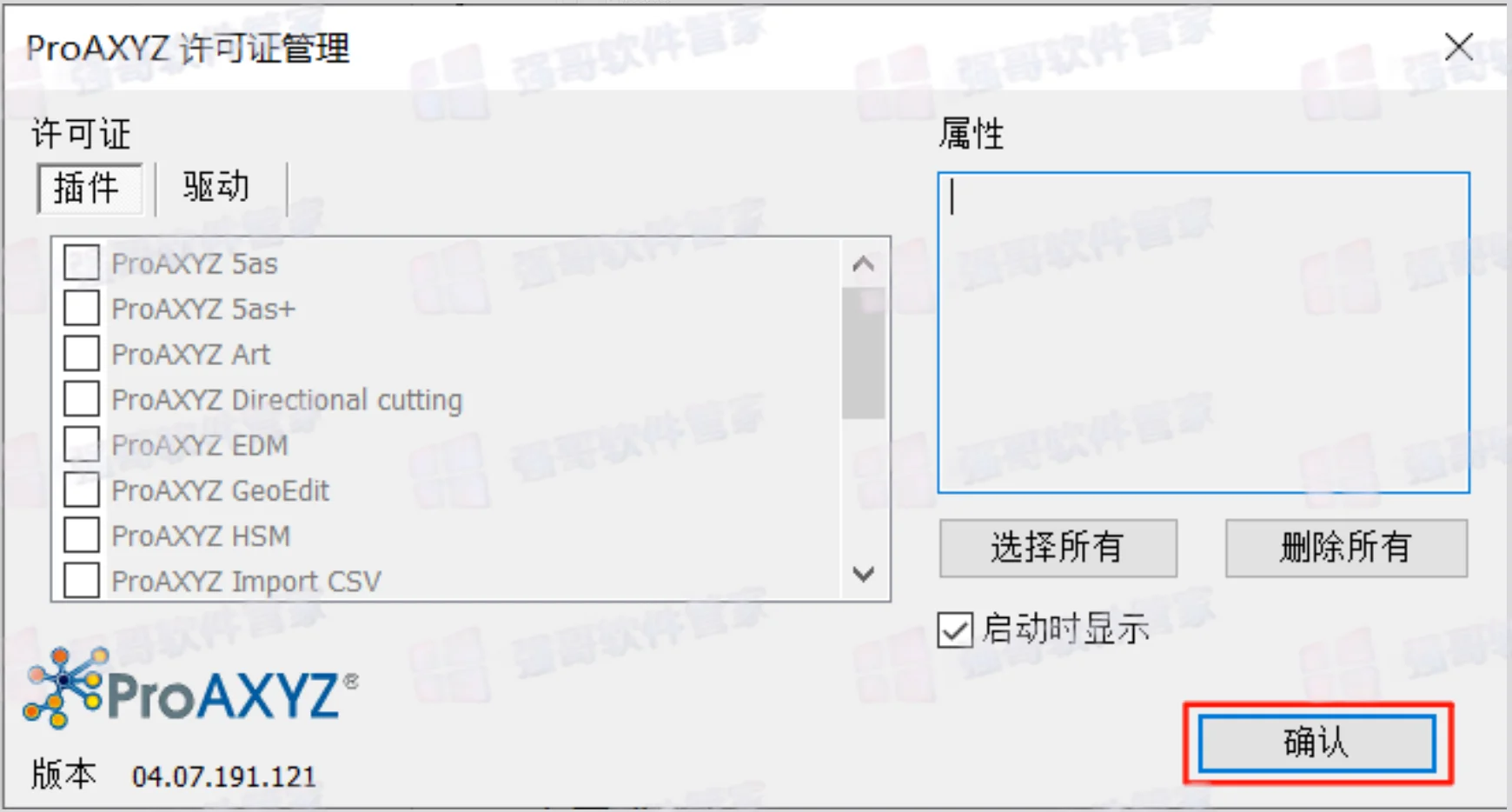 GibbsCAM 2025安装包+安装教程安装教程配图 22