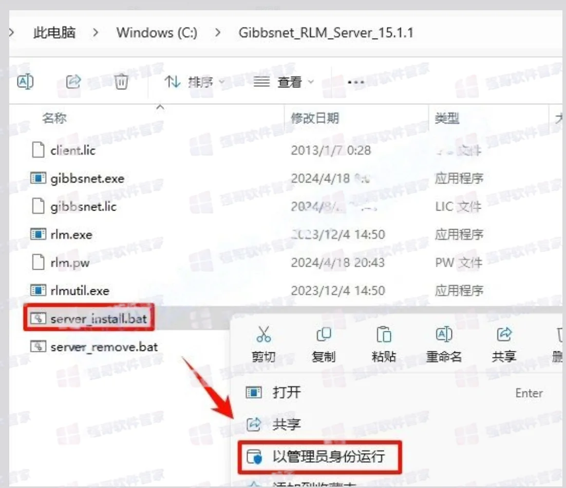 GibbsCAM 2024安装包+安装教程安装教程配图 4