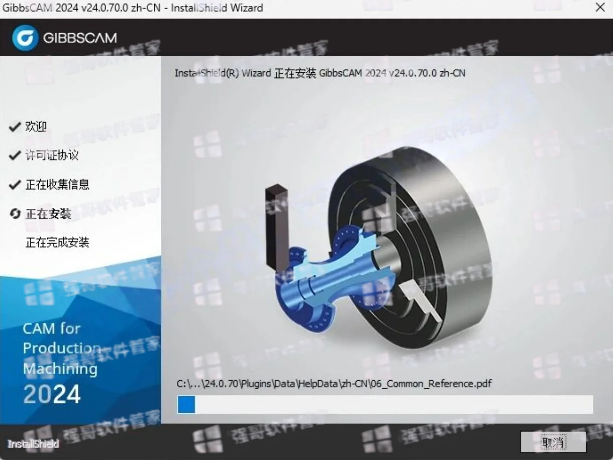 GibbsCAM 2024安装包+安装教程安装教程配图 12