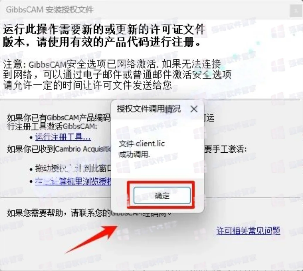 GibbsCAM 2024安装包+安装教程安装教程配图 17