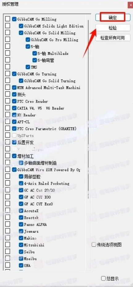 GibbsCAM 2024安装包+安装教程安装教程配图 18