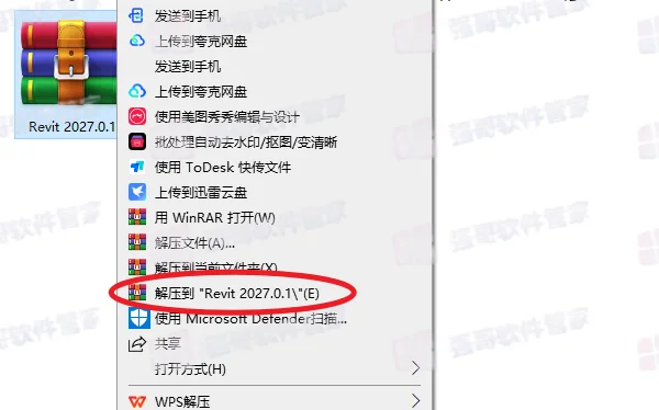 Revit 2027安装包+安装教程安装教程配图