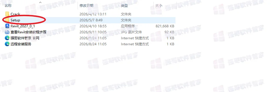 Revit 2027安装包+安装教程安装教程配图 2