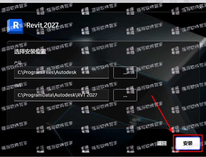 Revit 2027安装包+安装教程安装教程配图 7