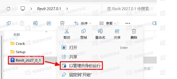 Revit 2027安装包+安装教程安装教程配图 10