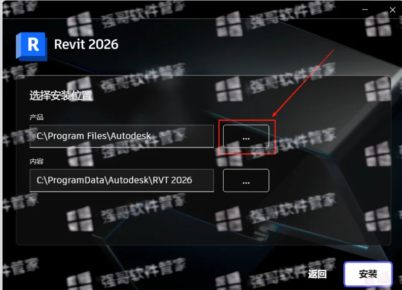 Revit 2026安装包+安装教程安装教程配图 6