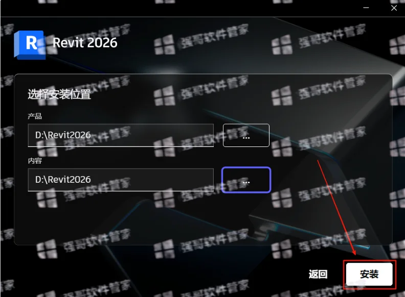 Revit 2026安装包+安装教程安装教程配图 7
