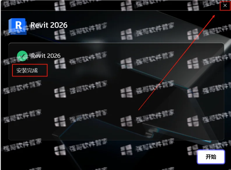 Revit 2026安装包+安装教程安装教程配图 9