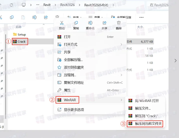 Revit 2026安装包+安装教程安装教程配图 10