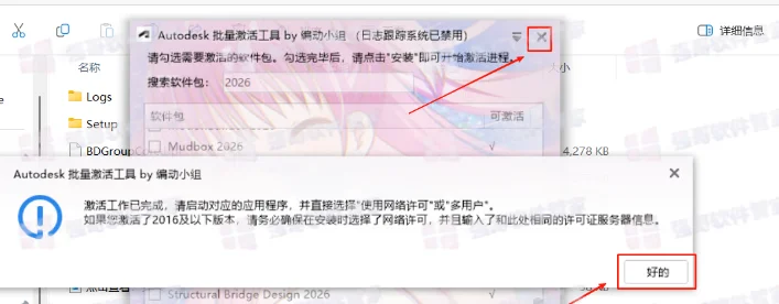 Revit 2026安装包+安装教程安装教程配图 13