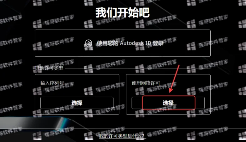 Revit 2026安装包+安装教程安装教程配图 15