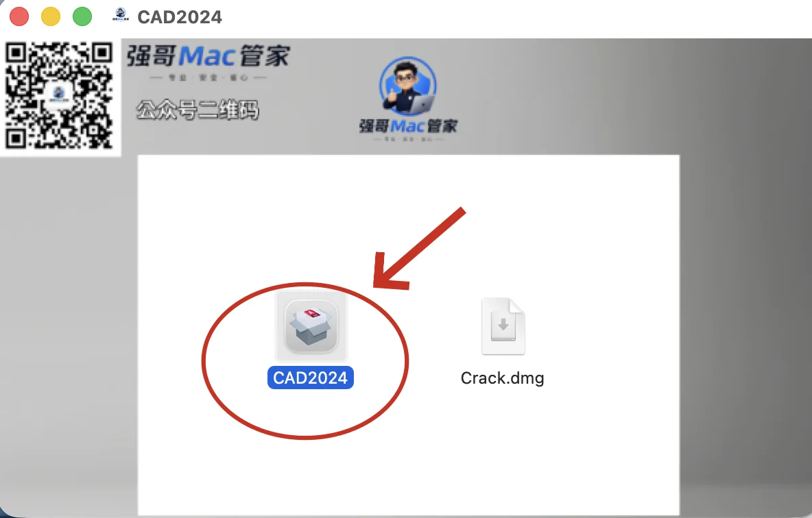 AutoCAD 2024 for Mac安装包+安装教程安装教程配图 3