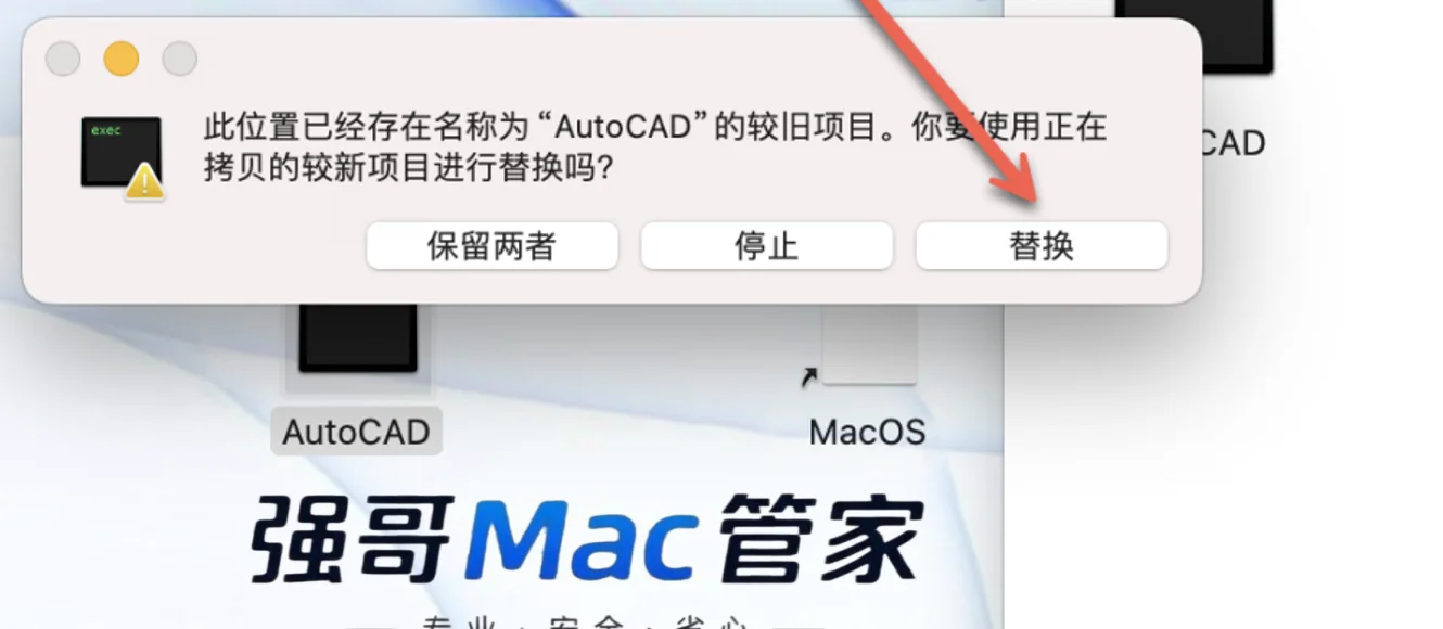AutoCAD 2024 for Mac安装包+安装教程安装教程配图 13