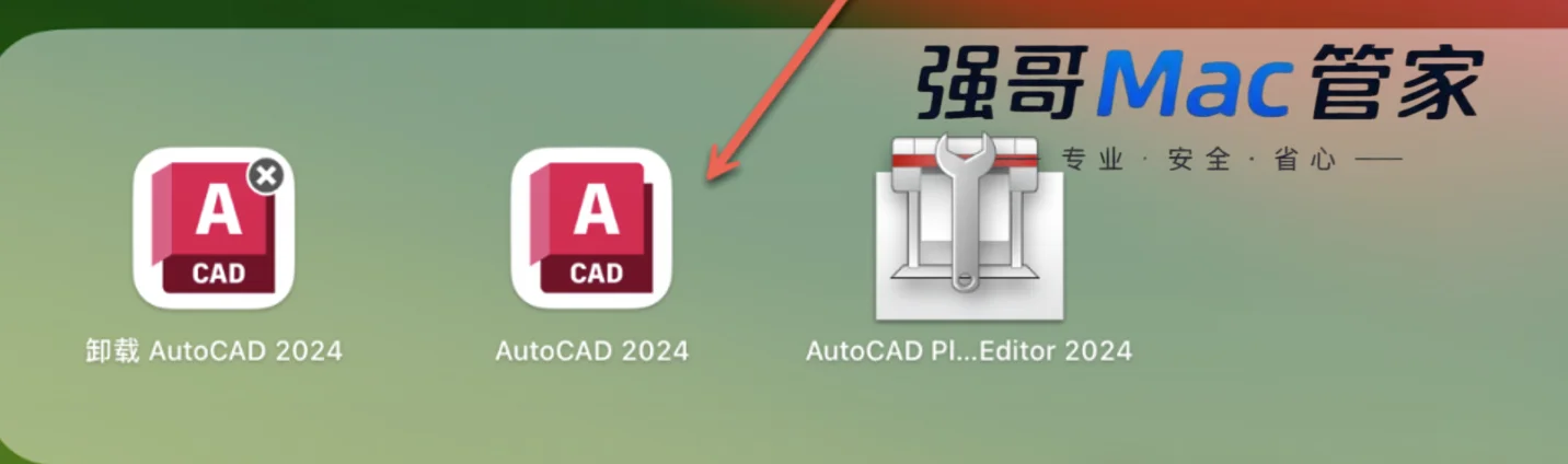 AutoCAD 2024 for Mac安装包+安装教程安装教程配图 15
