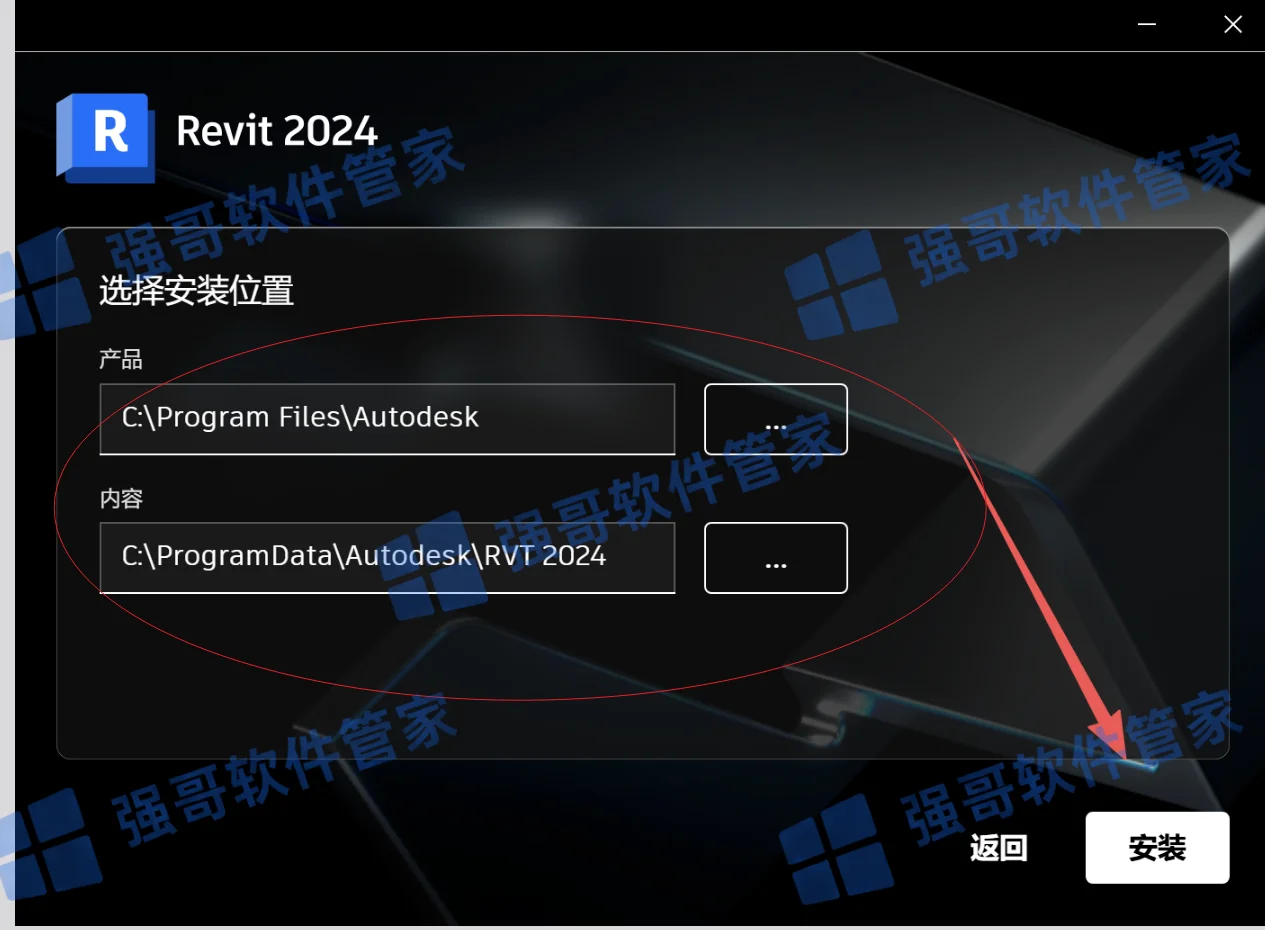 Revit 2024安装包+安装教程安装教程配图 6