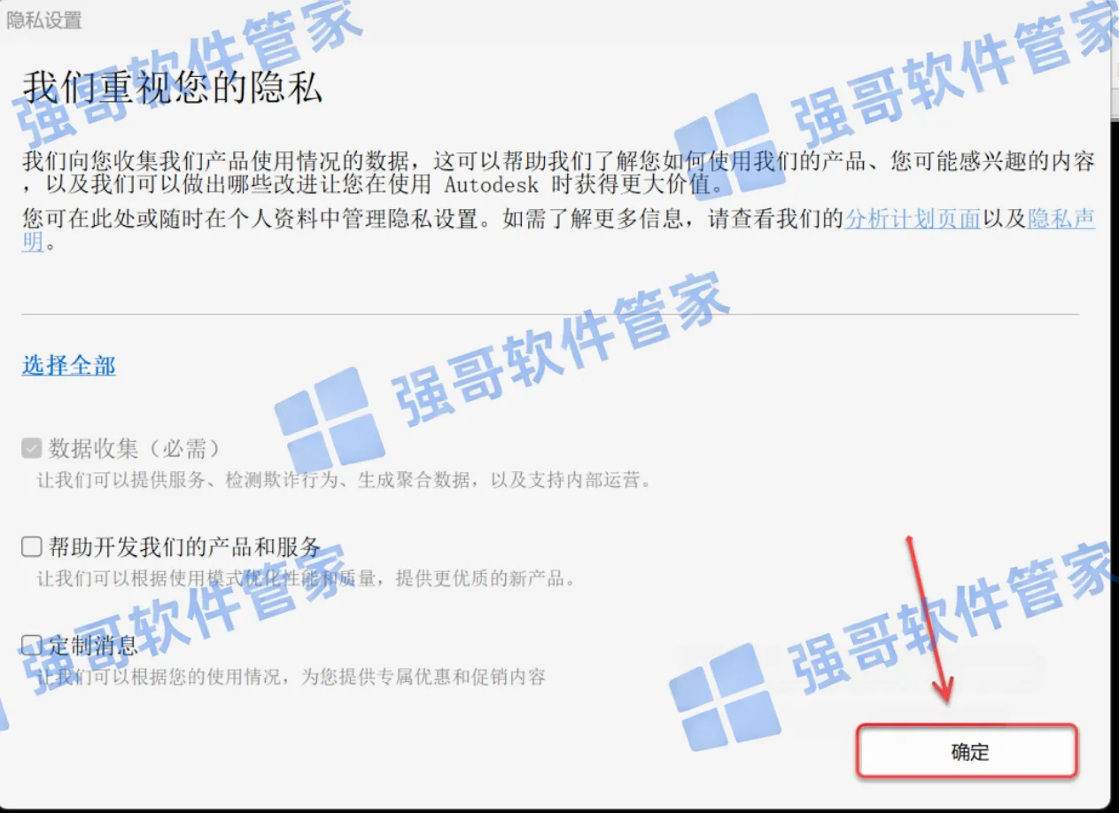 Revit 2024安装包+安装教程安装教程配图 14
