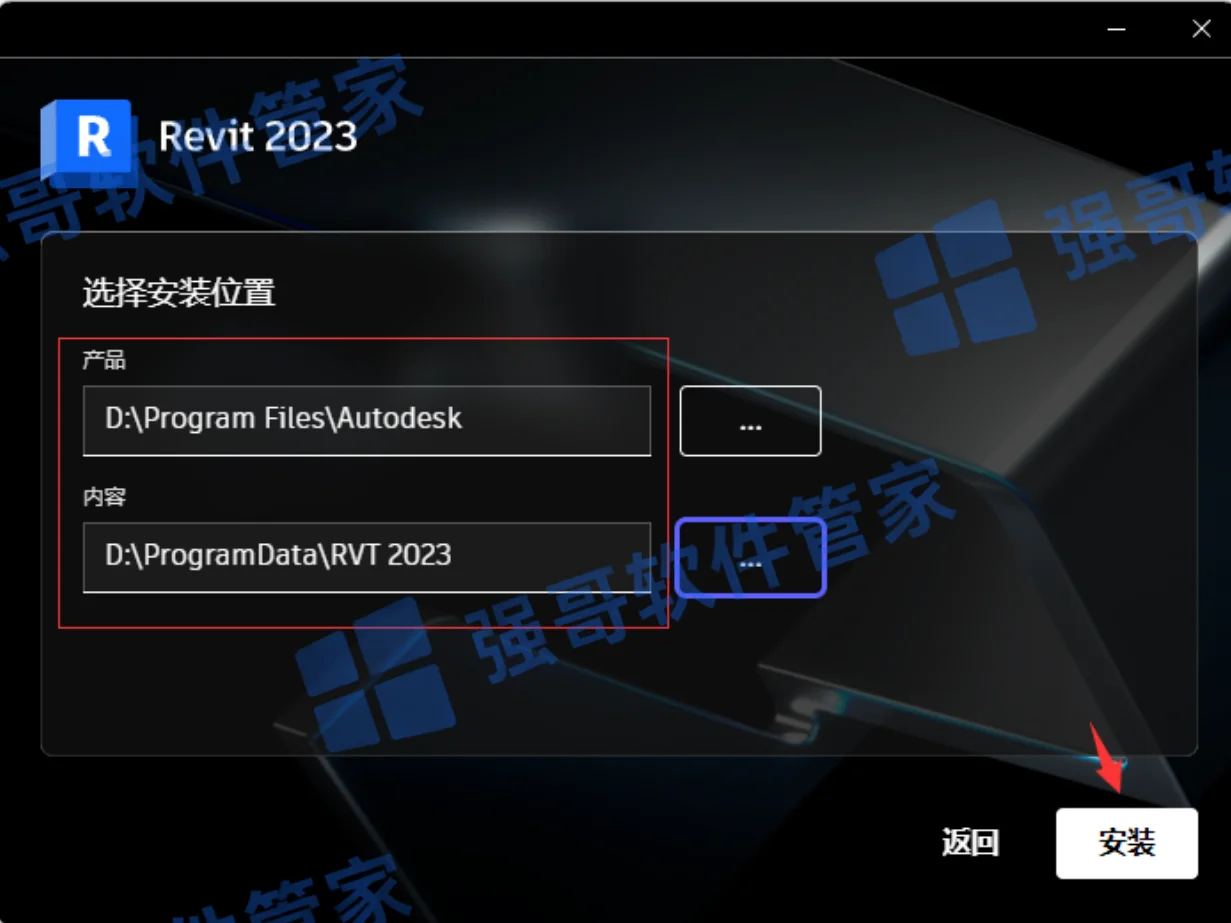 Revit 2023安装包+安装教程安装教程配图 5