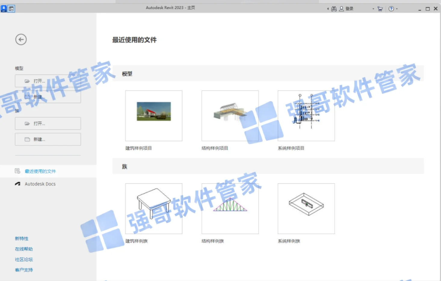 Revit 2023安装包+安装教程安装教程配图 15