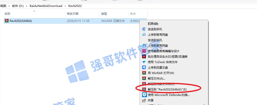 Revit 2022安装包+安装教程安装教程配图