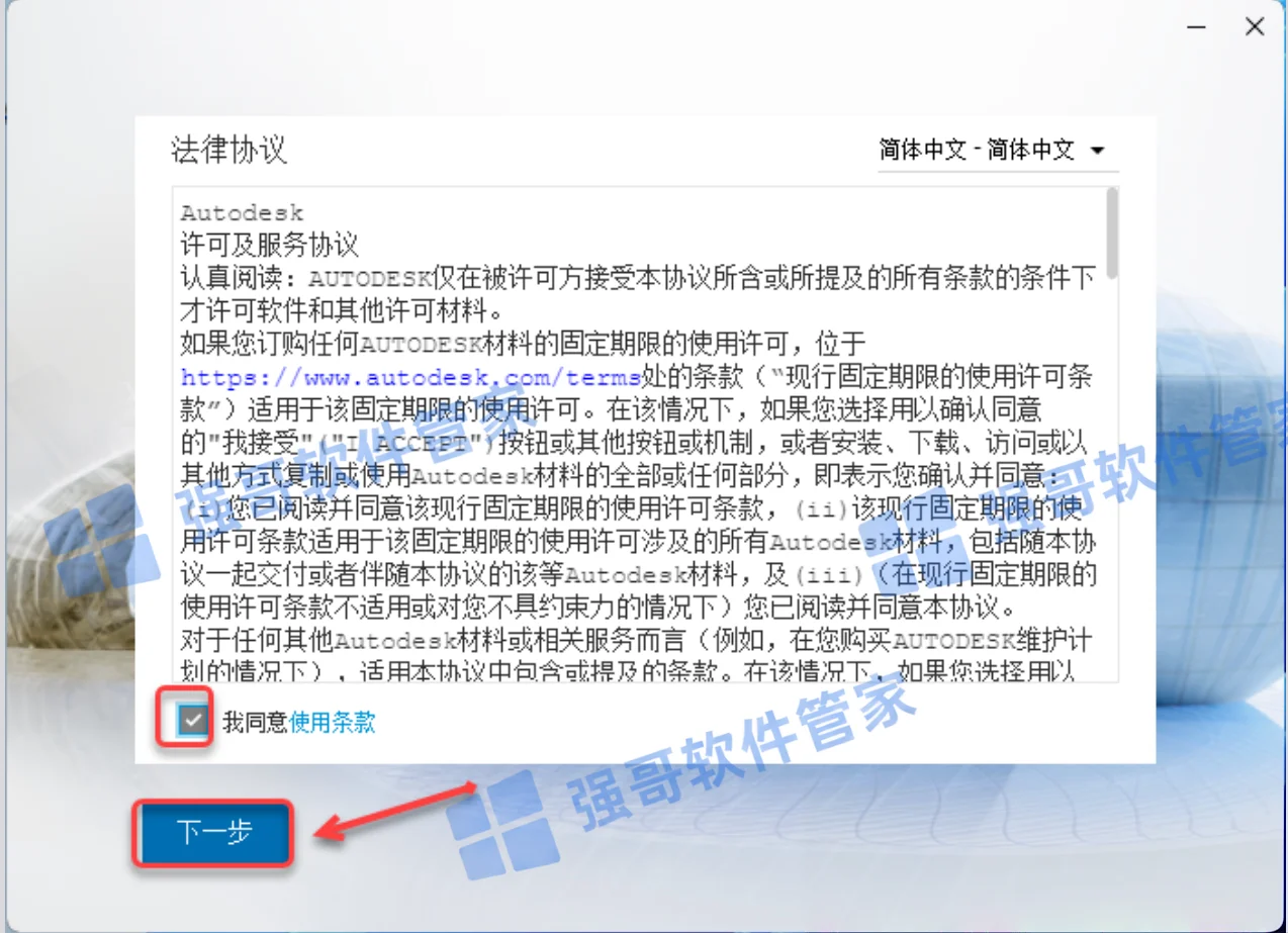 Revit 2022安装包+安装教程安装教程配图 3