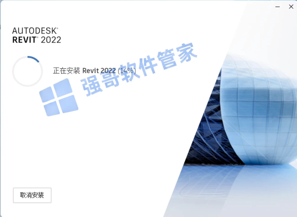 Revit 2022安装包+安装教程安装教程配图 6
