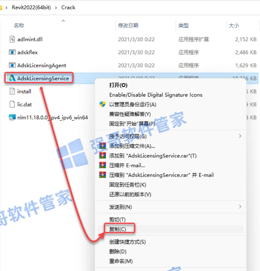 Revit 2022安装包+安装教程安装教程配图 11