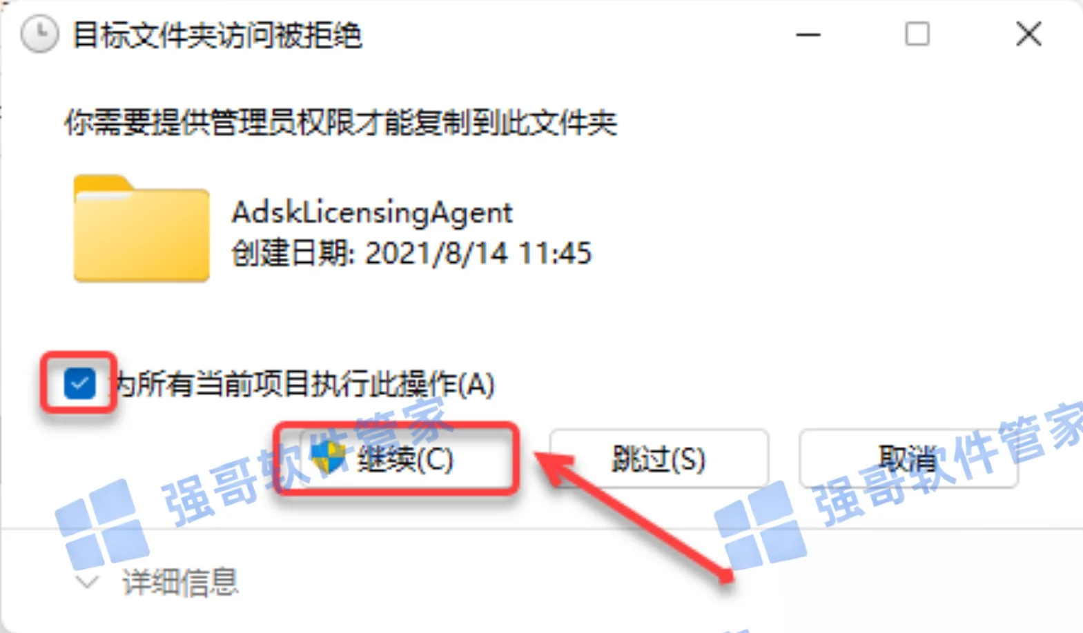 Revit 2022安装包+安装教程安装教程配图 18