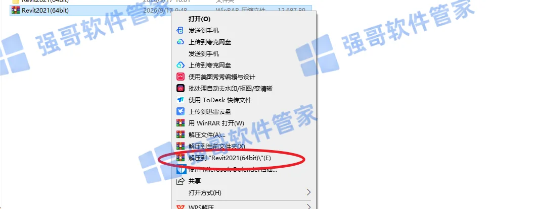 Revit 2021安装包+安装教程安装教程配图