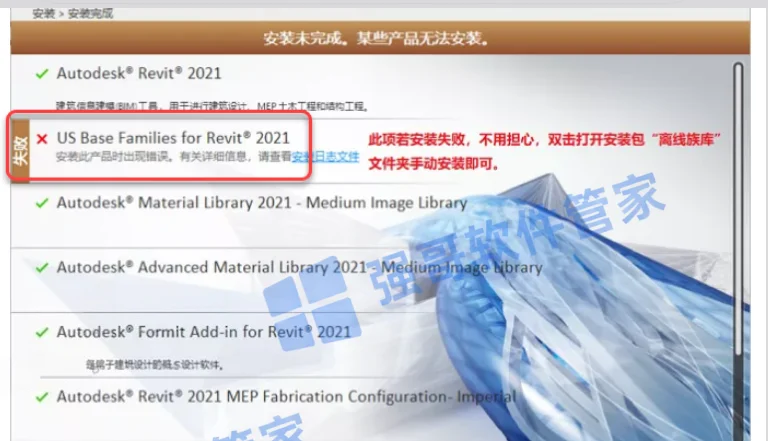 Revit 2021安装包+安装教程安装教程配图 10