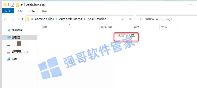 Revit 2021安装包+安装教程安装教程配图 12