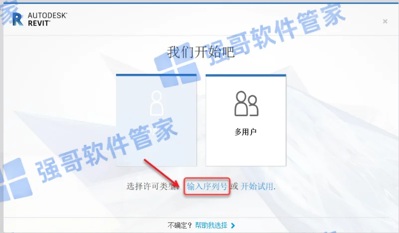 Revit 2021安装包+安装教程安装教程配图 16
