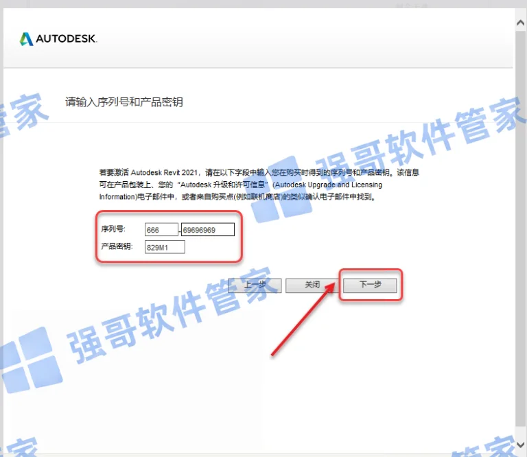 Revit 2021安装包+安装教程安装教程配图 19