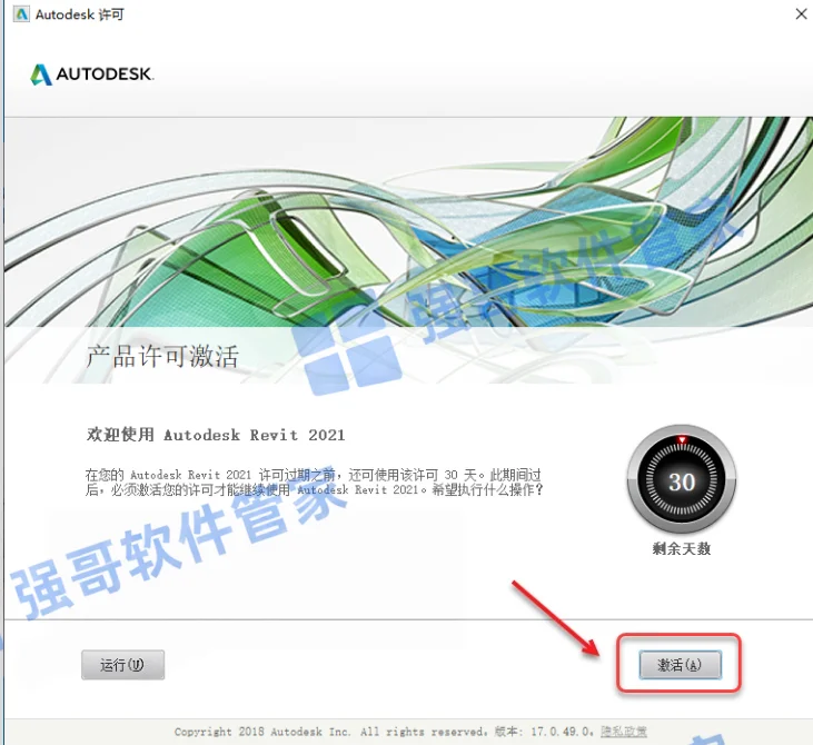 Revit 2021安装包+安装教程安装教程配图 21