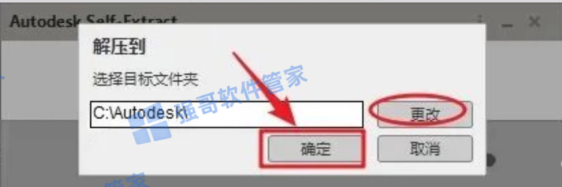 Revit 2020安装包+安装教程安装教程配图 3
