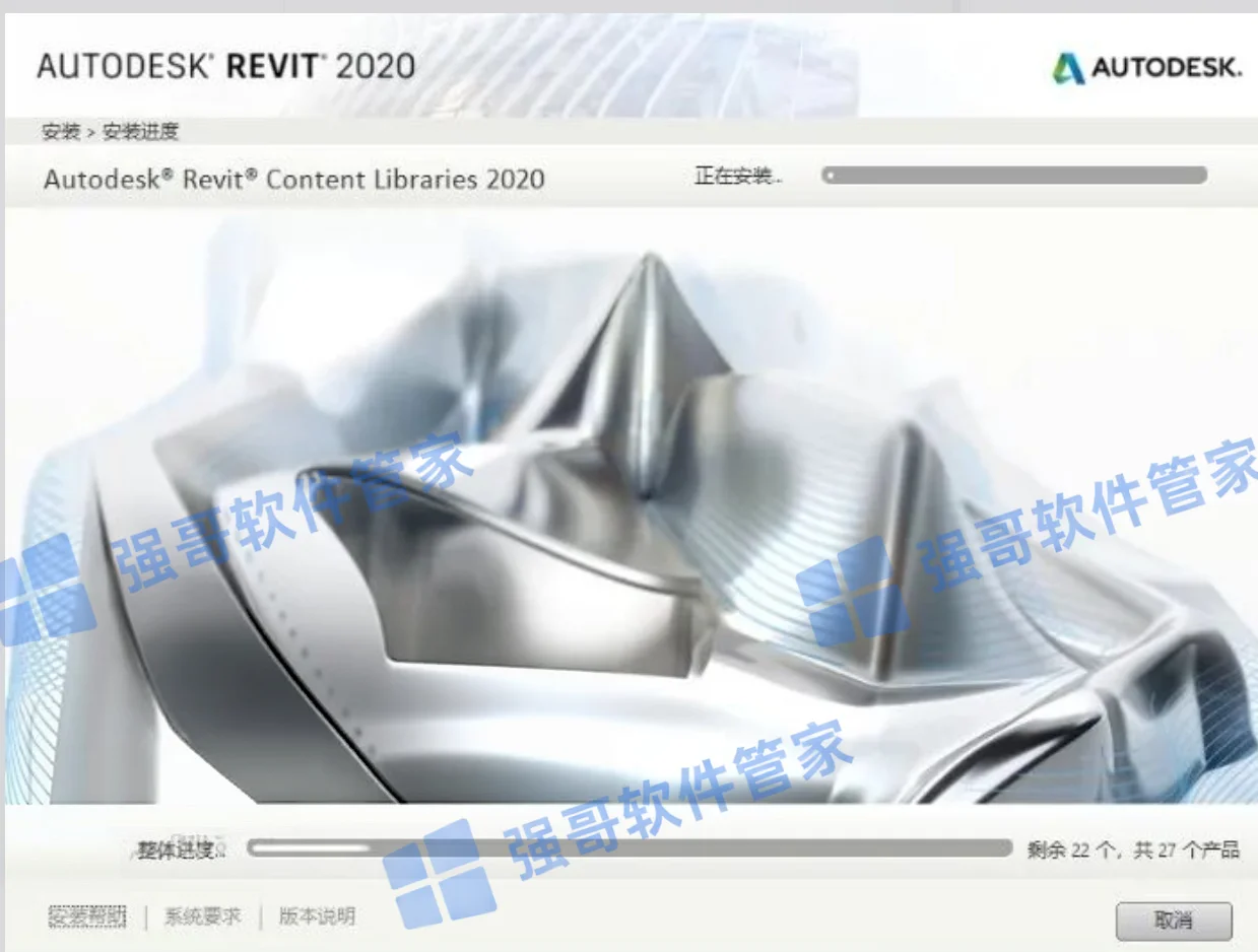Revit 2020安装包+安装教程安装教程配图 8