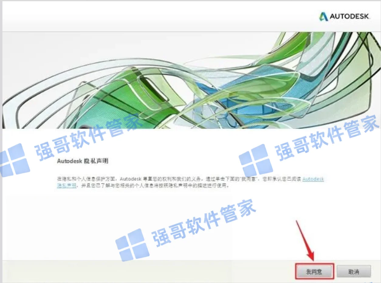 Revit 2020安装包+安装教程安装教程配图 11