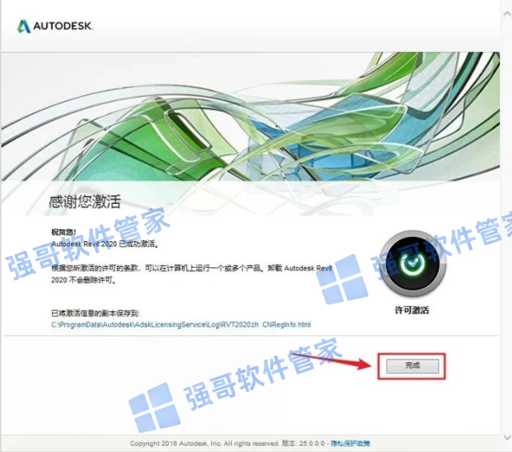 Revit 2020安装包+安装教程安装教程配图 21
