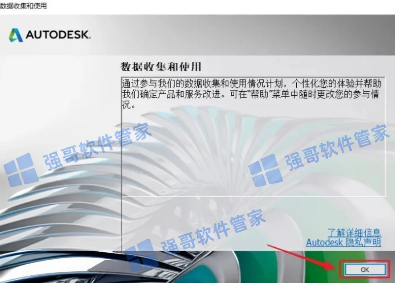 Revit 2020安装包+安装教程安装教程配图 22