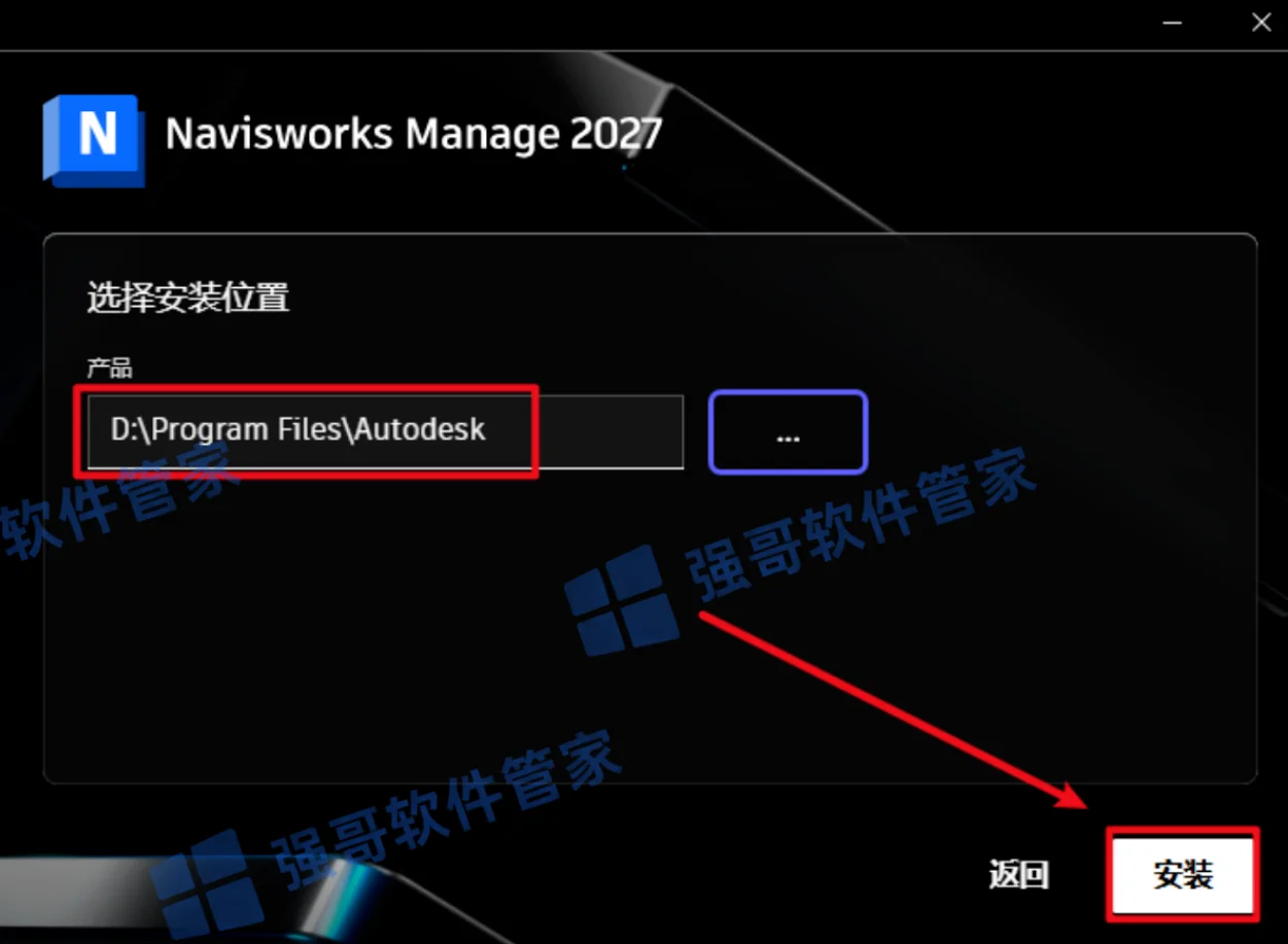 Navisworks 2027安装包+安装教程安装教程配图 5