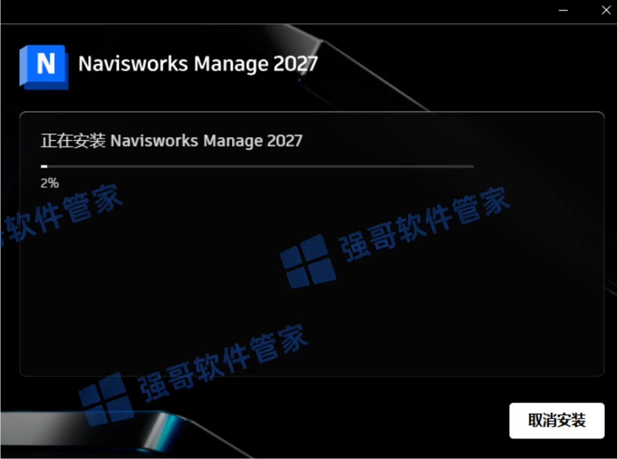 Navisworks 2027安装包+安装教程安装教程配图 6