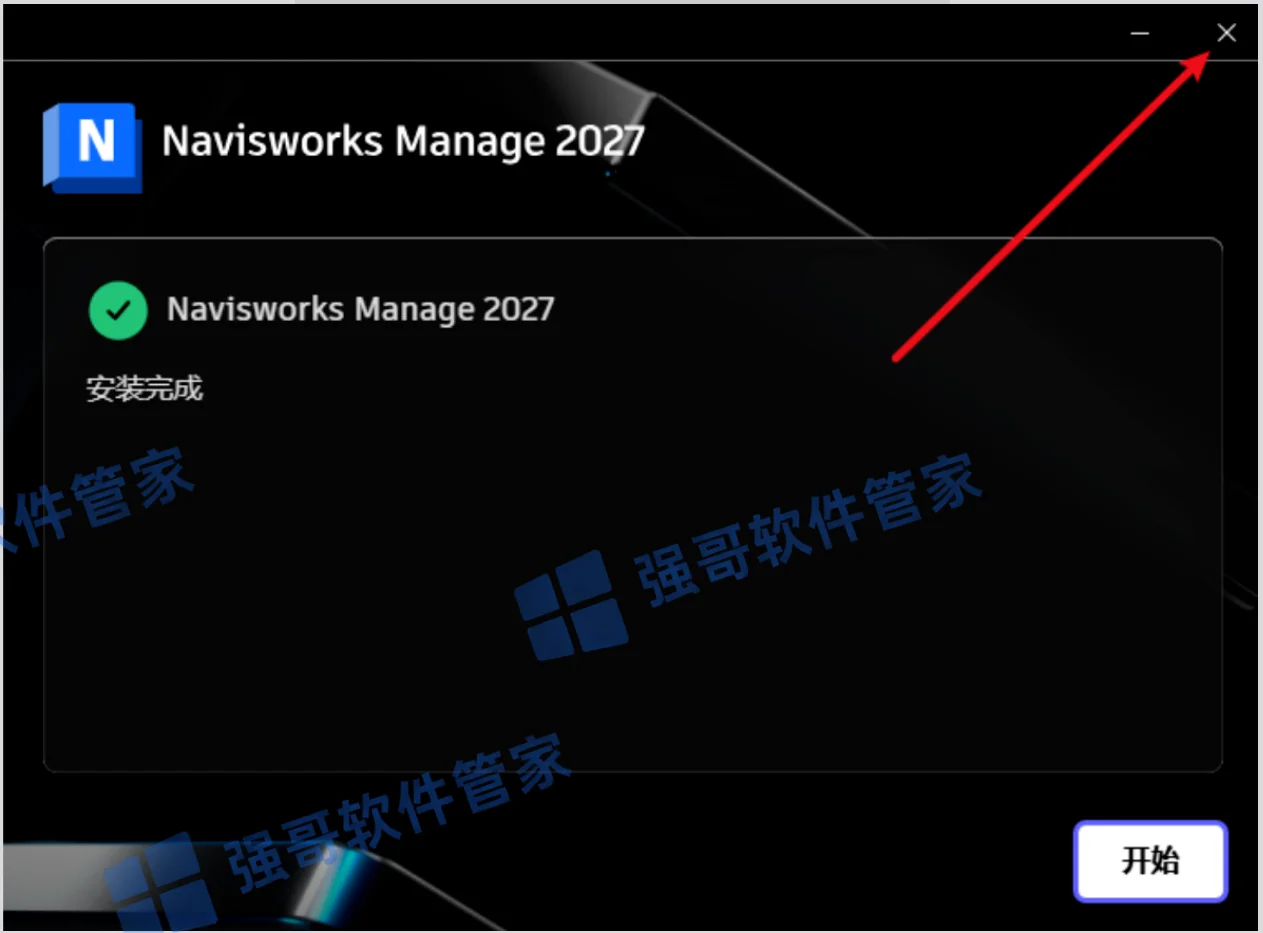 Navisworks 2027安装包+安装教程安装教程配图 7