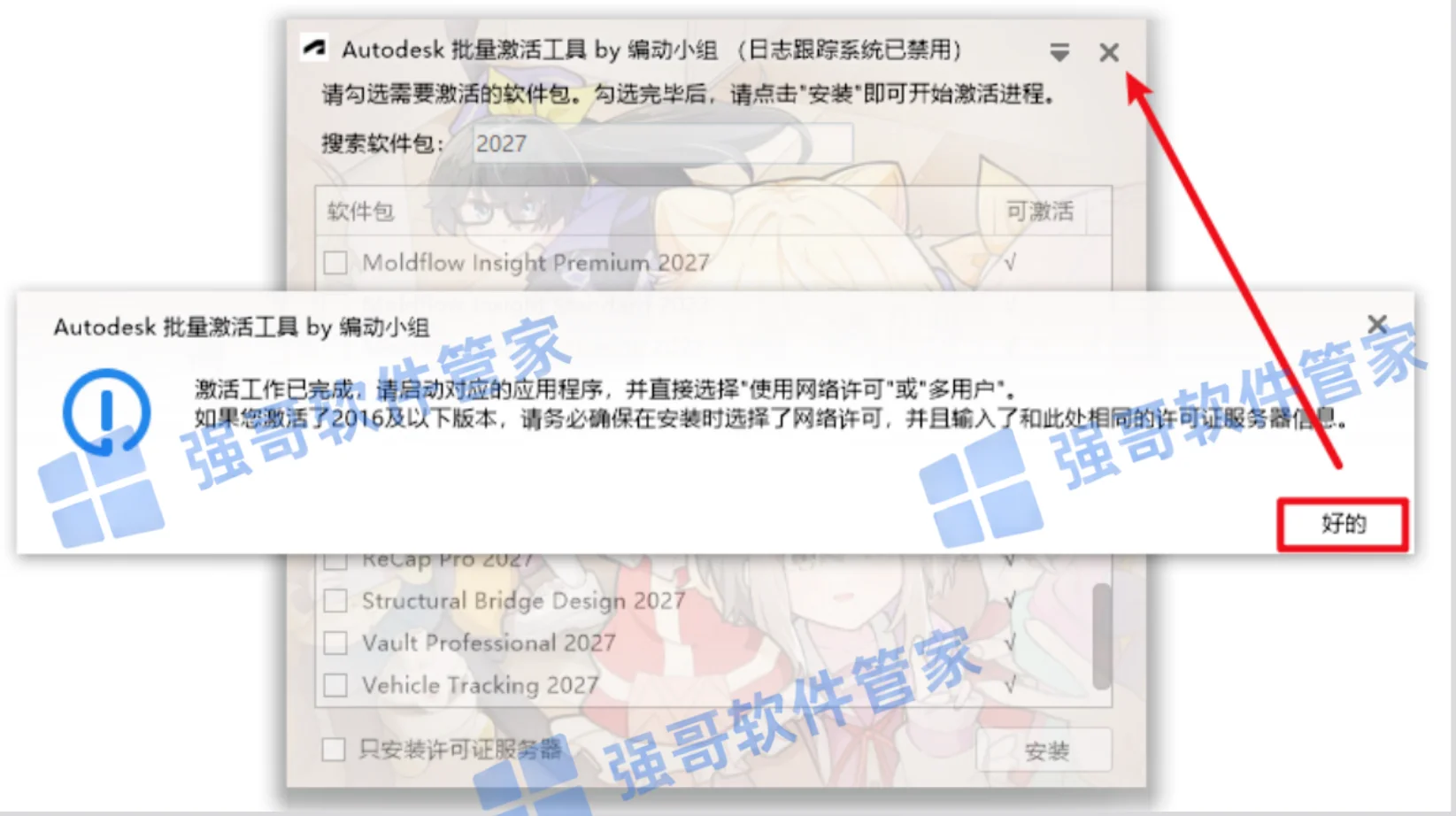 Navisworks 2027安装包+安装教程安装教程配图 12